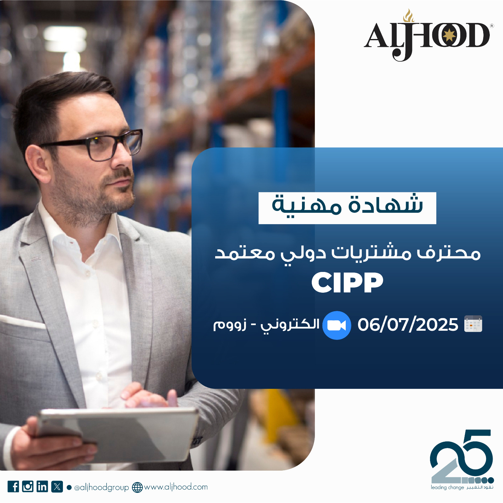 aljhood
