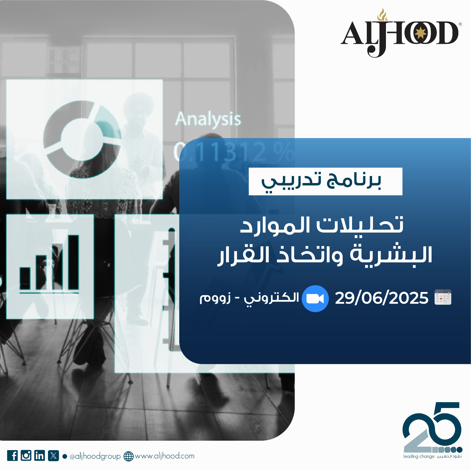 aljhood