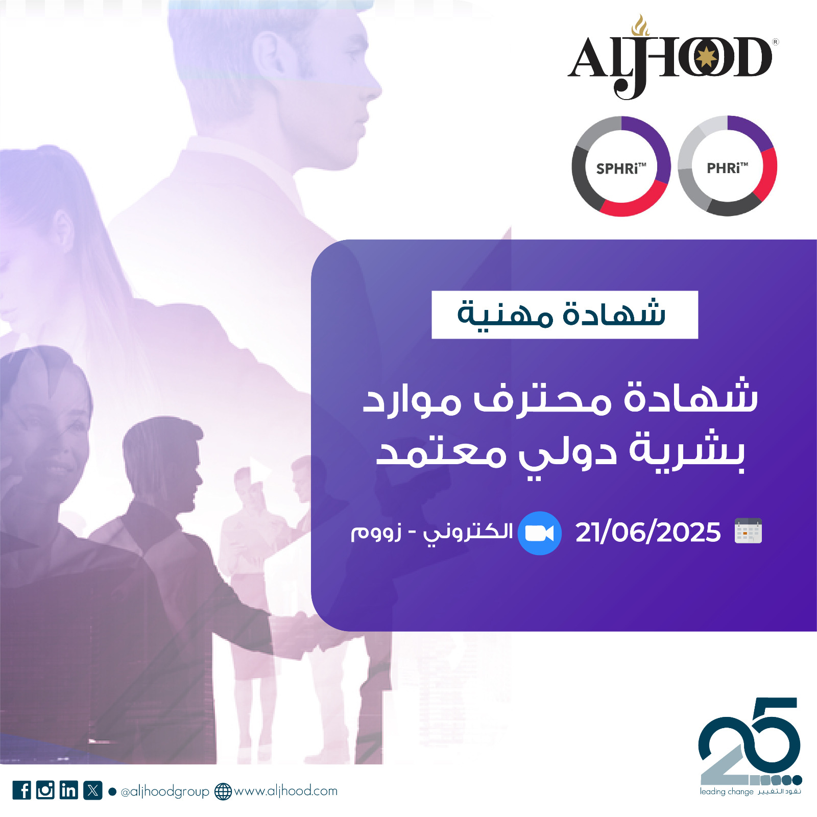 aljhood