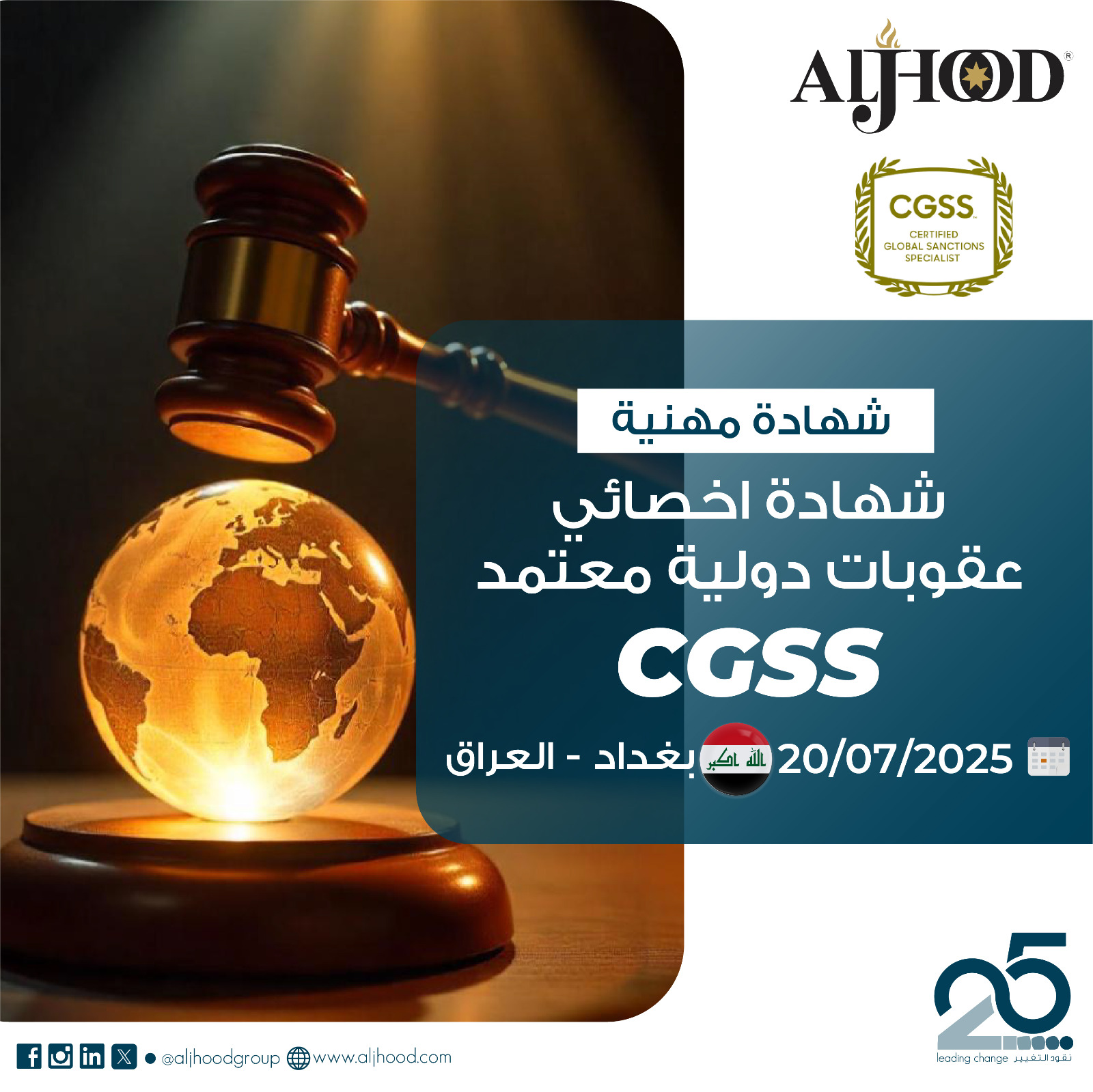 aljhood