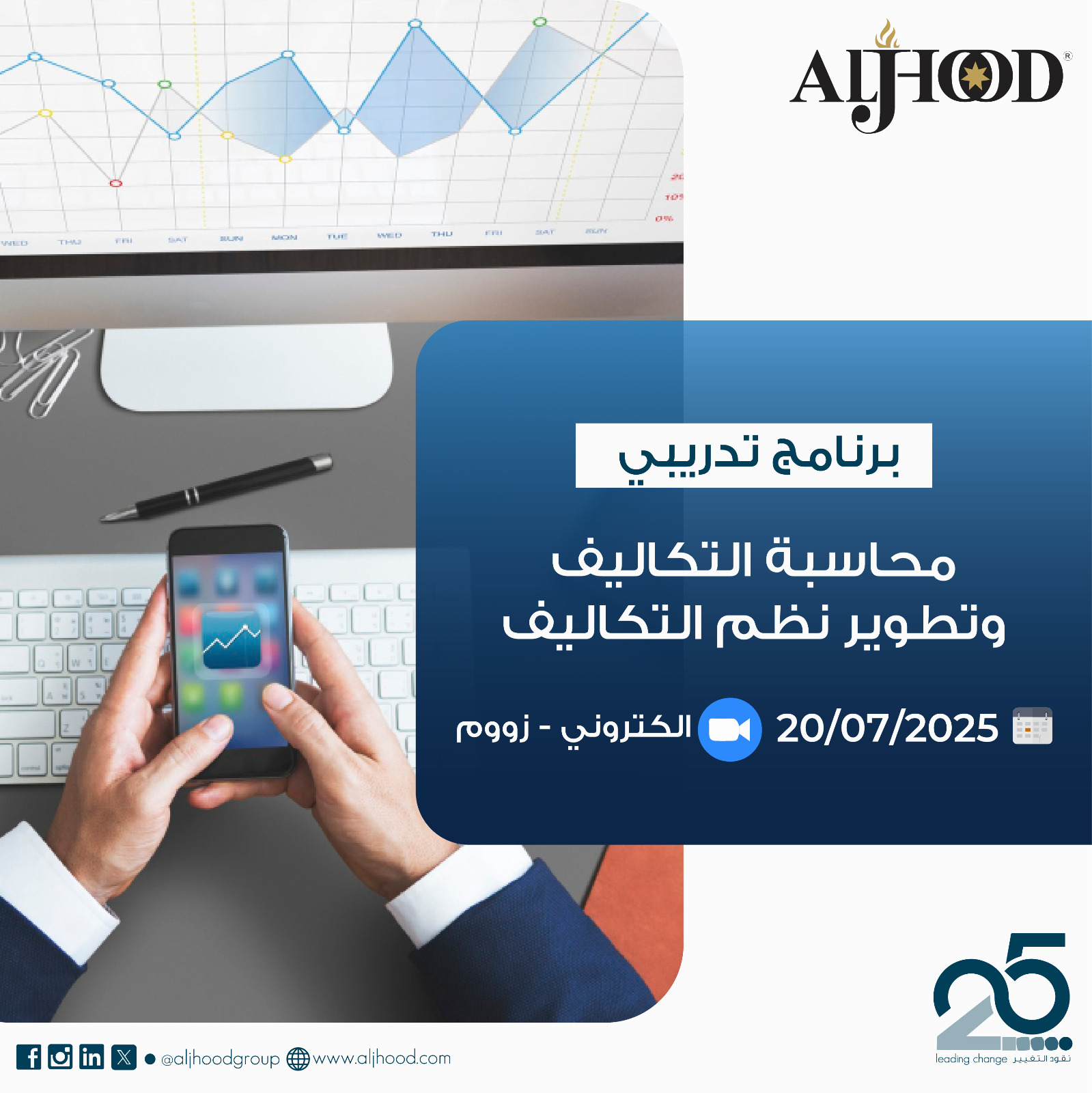 aljhood
