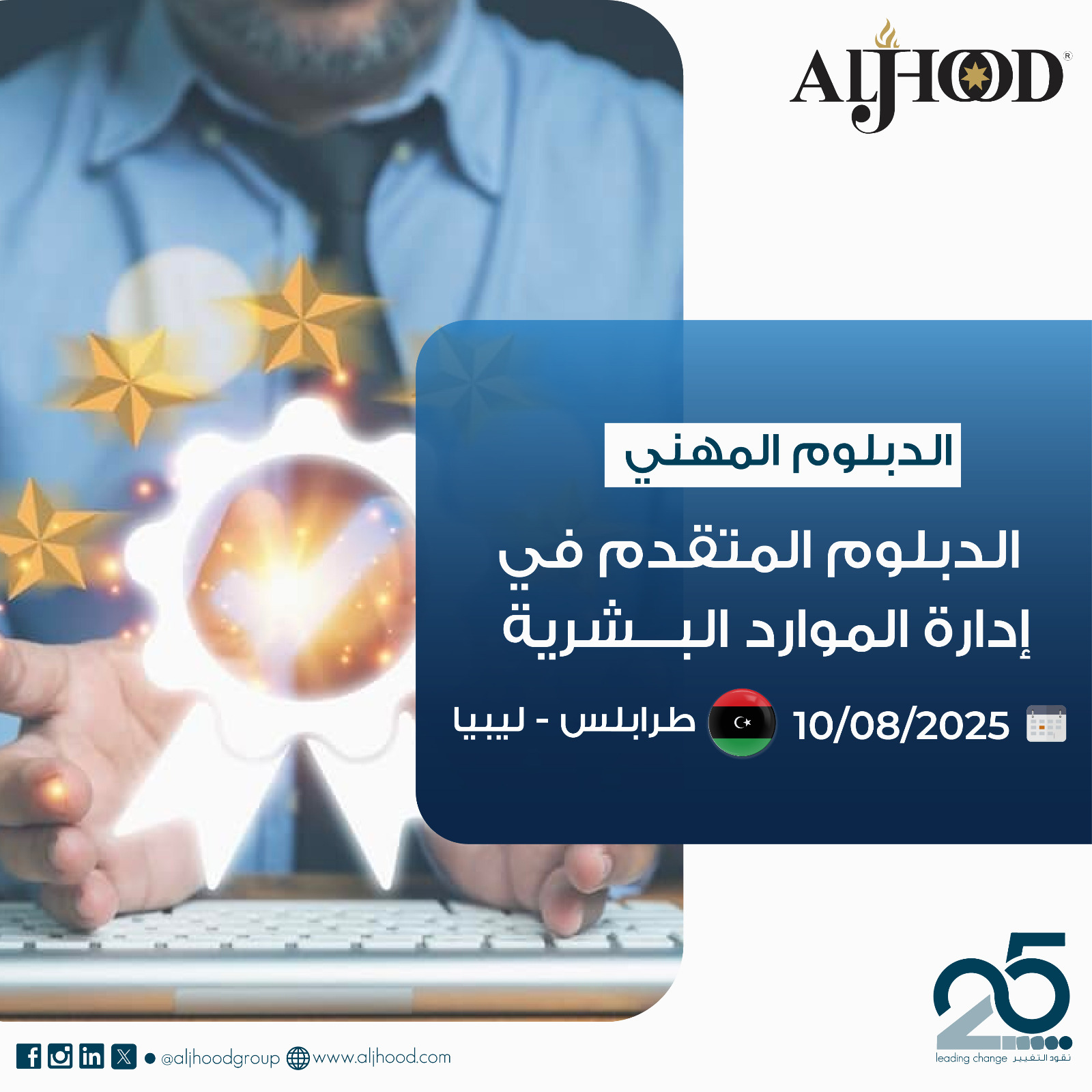 aljhood
